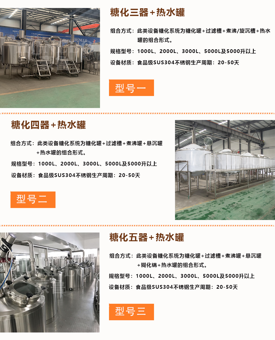 啤酒廠糖化設(shè)備 啤酒廠糖化設(shè)備