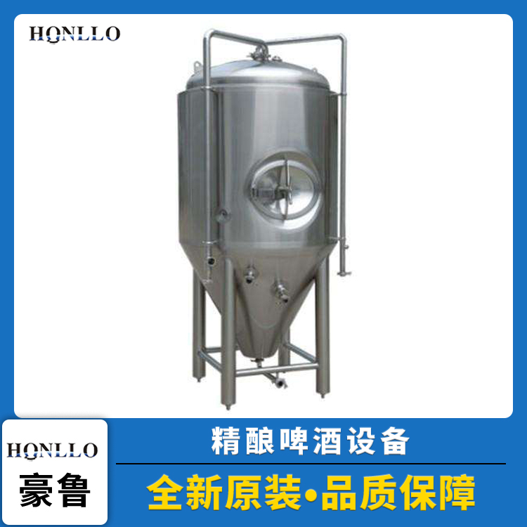 啤酒發(fā)酵罐 啤酒發(fā)酵罐